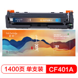 盈佳 CF401A大容量蓝色硒鼓 适用惠普HP 201A M252 M252N ...