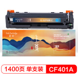 盈佳 CF401A大容量蓝色硒鼓 适用惠普HP 201A M252 M252N M252DN M252DW M277 M277N M277DW M274n-上尊系列