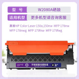 盈佳 适用惠普HP118A硒鼓W2080A打印机墨粉盒Laser 150a 15...