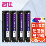 盈佳 CRG-054硒鼓 四色套装 适用佳能 Canon iC LBP621Cw...