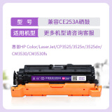 盈佳 CE253A硒鼓 504A适用惠普CP3525n CP3525dn CP3520 CM3530fs CM3530红色大容量打印机硒鼓