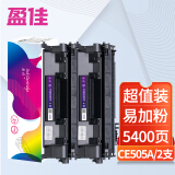 盈佳 CE505A/CRG319硒鼓易加粉双支 适用HP P2035 P2035...