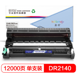 盈佳DR2140/2822硒鼓组件适用兄弟HL-2140 2150N 2170W...