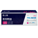 格之格TN-285M碳粉盒NT-PB285Mplus+红色适用兄弟3170CDW...