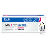 格之格crg054红色硒鼓适用佳能 LBP621Cw LBP623Cdn MF6...