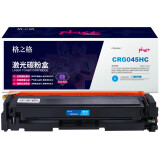 格之格 NT-CC045XFCplus+ 适用佳能CRG-045硒鼓MF635C...