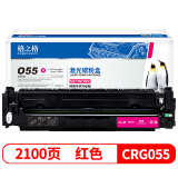 格之格crg055 适用佳能055硒鼓 MF742Cdw LBP663Cdn L...