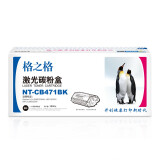 格之格TN-471BK碳粉盒NT-CB471BK黑色适用兄弟HL-L8260CD...