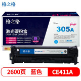 格之格CE411A碳粉盒NT-CH411FCplus+兰色适用惠普300 351...