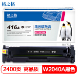 格之格 416a硒鼓 适用惠普479dw 454dw硒鼓 m454dn m479...