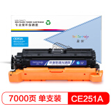 盈佳CE251A(504A)/323硒鼓兰色适用惠普HP CP3525X CP3...