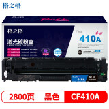 格之格CF410碳粉盒NT-CHF410FBKplus+黑色适用惠普M452DW...