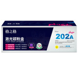 格之格CF503碳粉盒NT-CY202FYplus+黄色适用惠普M254dw M...