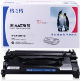 格之格CRG-041大容量硒鼓适用佳能LBP-312x 312iC MF525dw CRG-041H打印机粉盒