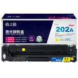 格之格CF503碳粉盒NT-CY202FYplus+黄色适用惠普M254dw M...