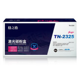 格之格TN-2325碳粉盒NT-CB2325plus+黑色适用Brother 2...