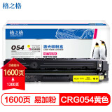 格之格crg054黄色硒鼓适用佳能 LBP621Cw LBP623Cdn MF6...