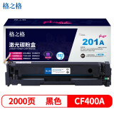 格之格CF400A碳粉盒NT-CH201FCBKplus+黑色适用惠普252DW...