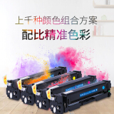 格之格 CF410A四色硒鼓套装四支装适用惠普M452DN m377dw M45...