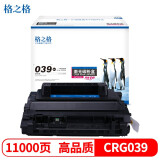 格之格 CRG-039硒鼓NT-PNC039C适用佳能LBP351x LBP352x打印机墨粉盒