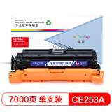 盈佳 CE253A(504A)/323硒鼓 红色 适用惠普HP CP3525X CP3525dn CM3530FS 504A HP3525-商专版