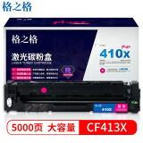 格之格CF413X碳粉盒NT-CHF413XFMplus+红色适用惠普452DW...