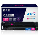 格之格CF413X碳粉盒NT-CHF413XFMplus+红色适用惠普452DW...