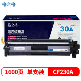 格之格CF230A碳粉盒NT-PH230Cplus+黑色适用惠普203dw M2...