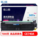 格之格CE740A碳粉盒NT-PH740FBKplus+黑色适用惠普CP5225...