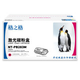 格之格TN-283碳粉盒NT-PB283M红色适用兄弟HL-3160CDW系列