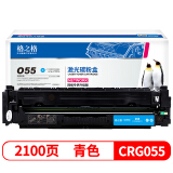 格之格crg055 适用佳能055硒鼓 MF742Cdw LBP663Cdn L...