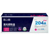 格之格CF512A碳粉盒NT-CY204FMplus+红色适用惠普M154A M...