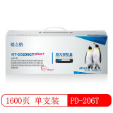 格之格PD-206T易加粉碳粉盒NT-C0206CTplus+黑色适用奔图P25...