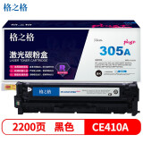 格之格CE410A碳粉盒NT-CH410FBKplus+黑色适用惠普300 35...