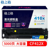 格之格CF412X碳粉盒NT-CHF412XFYplus+黄色适用惠普452DW...