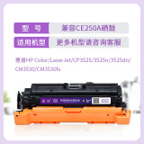 盈佳 CE250A硒鼓 504A适用惠普CP3525n CP3525dn CP3520 CM3530fs CM3530黑色大容量打印机硒鼓