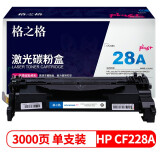 格之格CF228A碳粉盒NT-PH228Cplus+黑色适用惠普 M403 M4...