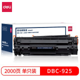 得力(deli) CRG925硒鼓 CNC925C 适用佳能LBP-6000 6...