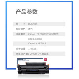 得力(deli) CRG925硒鼓 CNC925C 适用佳能LBP-6000 6...