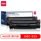 得力(deli) CRG925硒鼓 2支装 CNC925C 适用佳能LBP-6000 6018W P1102 P1102W MF3010打印机粉盒