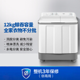 海尔（Haier）12公斤半自动双缸洗衣机 超大容量 可洗薄被子 XPB120-...