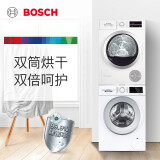 博世(BOSCH) 洗9烘6滚筒+9公斤进口热泵烘干机 WNA142X00W+WTW875601W白色 双筒烘套装(附件商品仅展示)