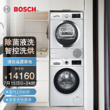 博世 BOSCH 10KG滚筒变频洗衣机+9KG热泵进口烘干机WGA152X80W+WTU87RH80W 洗烘套装(附件商品仅展示)