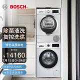 博世 BOSCH 10KG滚筒变频洗衣机+9KG热泵进口烘干机WGA152X80...