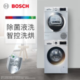 博世 BOSCH 10KG滚筒变频洗衣机+9KG热泵进口烘干机WGA152X80W+WTU87RH80W 洗烘套装(附件商品仅展示)