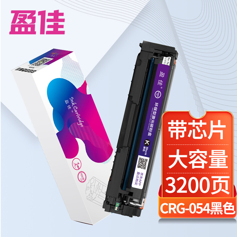 盈佳 CRG-054H BK黑色硒鼓高容 适用佳能LBP621Cw LBP623Cdw LBP623Cdn MF641Cw MF643Cdw MF645Cx墨粉盒