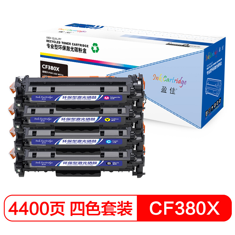 盈佳CF380X(312X) 硒鼓四色套装适用惠普HP Color LaserJet MFP M476-商专版