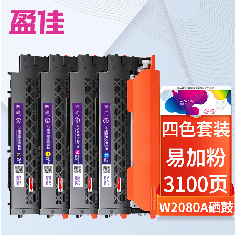 盈佳 适用惠普HP118A硒鼓W2080A打印机墨粉盒Laser 150a 150nw MFP 178nw 179fnw 四色套易加粉不带芯片