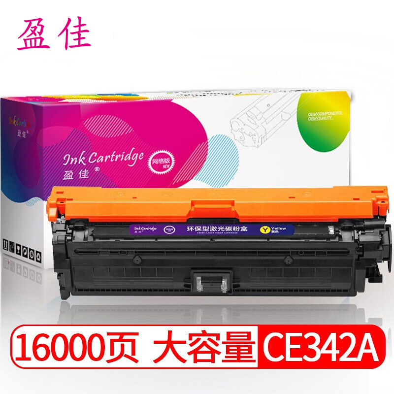 盈佳 CE342A大容量黄色硒鼓 适用惠普HP M775 M775dn M775f M775fm M775z 651A打印机墨盒