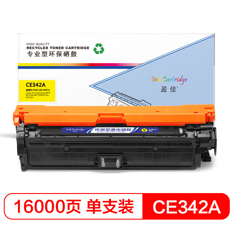 盈佳 CE342A大容量黄色硒鼓 适用惠普HP M775 M775dn M775f M775fm M775z 651A打印机墨盒商专版